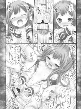 (C84) [没後 (RYO)] Raspberry Flower_18_18