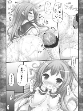 (C84) [没後 (RYO)] Raspberry Flower_22_22