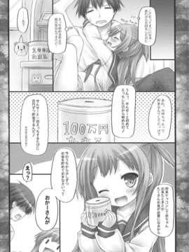 (C84) [没後 (RYO)] Raspberry Flower_23_23