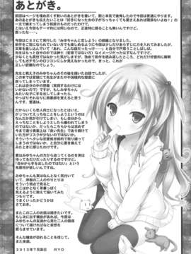 (C84) [没後 (RYO)] Raspberry Flower_24_24