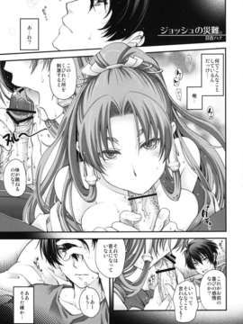 (C84) [ブロンコ一人旅 (内々けやき)] 僕の私のスーパーボボッボ大戦UX (スーパーロボット大戦)_30_030