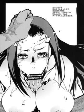 (C84) [ブロンコ一人旅 (内々けやき)] 僕の私のスーパーボボッボ大戦UX (スーパーロボット大戦)_65_065