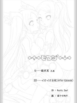 (C84) [VENOM (或十せねか, Rusty Soul)] 猫双冥 弐ノ巻 (パズル＆ドラゴンズ)_04_1_004