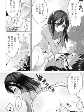 (C84) [月夜のこねこ (こうきくう)] ミカサの家族計画 (進撃の巨人)_10_1_010