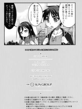 (C84) [月夜のこねこ (こうきくう)] ミカサの家族計画 (進撃の巨人)_18_1_018