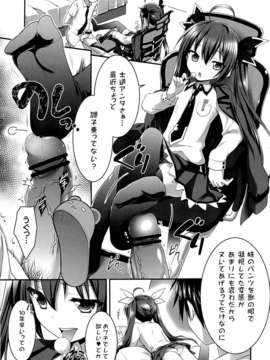 (C84) [ろ～たり～Engine (神無月元史)] HIGHSCHOOL OF THE DATE (デート_ア_ライブ)_02_01