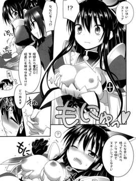 (C84) [ろ～たり～Engine (神無月元史)] HIGHSCHOOL OF THE DATE (デート_ア_ライブ)_06_05