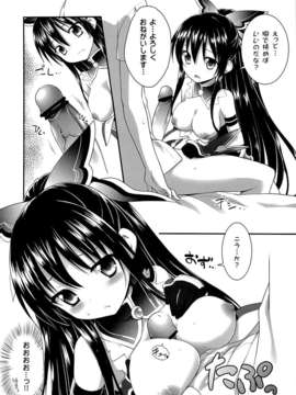(C84) [ろ～たり～Engine (神無月元史)] HIGHSCHOOL OF THE DATE (デート_ア_ライブ)_07_06
