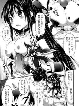 (C84) [ろ～たり～Engine (神無月元史)] HIGHSCHOOL OF THE DATE (デート_ア_ライブ)_08_07