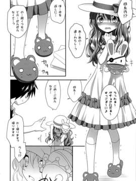 (C84) [ろ～たり～Engine (神無月元史)] HIGHSCHOOL OF THE DATE (デート_ア_ライブ)_13_12