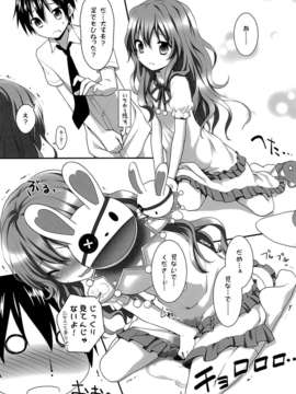 (C84) [ろ～たり～Engine (神無月元史)] HIGHSCHOOL OF THE DATE (デート_ア_ライブ)_14_13