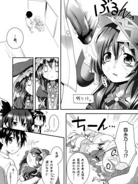 (C84) [ろ～たり～Engine (神無月元史)] HIGHSCHOOL OF THE DATE (デート_ア_ライブ)_16_15