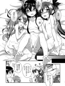 (C84) [ろ～たり～Engine (神無月元史)] HIGHSCHOOL OF THE DATE (デート_ア_ライブ)_34_33