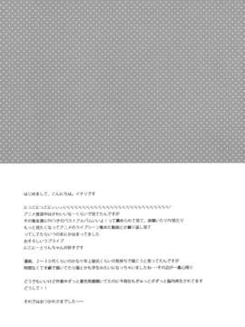 (C84) [23.4ド (イチリ)] ニコカノ (ラブライブ!)_17_17