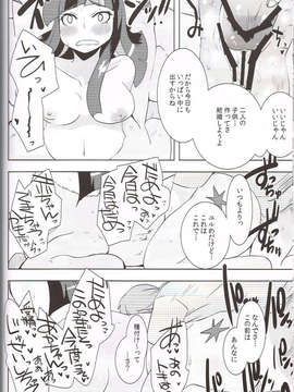 (C84)[おるてんしあ(しのべ)]こうまとこんなこと(マイリトルポニー_トモダチは魔法_)_21_020