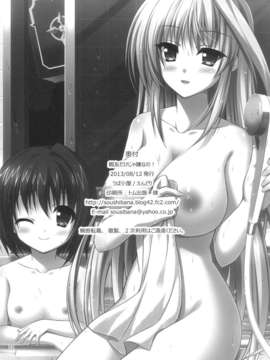 (C84) [うぱ小屋 (えんどり)] 親友だけじゃ嫌なの! (魔法少女リリカルなのは)_22_1_022