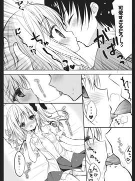 (C84) [CHOCOLATE CUBE (三輪フタバ)] わが家の妹様 (東方Project)_10_l_011