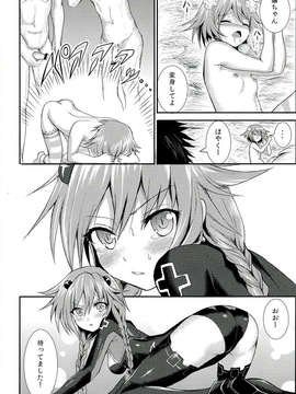 (C84) [軒下の猫屋 (アルデヒド)] 超次元レイプ ヌプテューヌ (超次元ゲイム ネプテューヌ)v2_16_0016