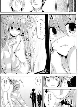 (C84) [軒下の猫屋 (アルデヒド)] 超次元レイプ ヌプテューヌ (超次元ゲイム ネプテューヌ)v2_25_0025