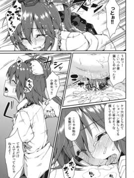 (C84) [広十練習帖 (広弥)] ブン屋の仕事 (東方Project)_18__019