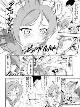 (C84) [スタジオ_ワラビー (深紫'72)] 真姫からの白濁な誘い (ラブライブ!)_23_23