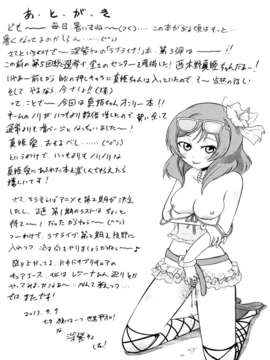 (C84) [スタジオ_ワラビー (深紫'72)] 真姫からの白濁な誘い (ラブライブ!)_32_32