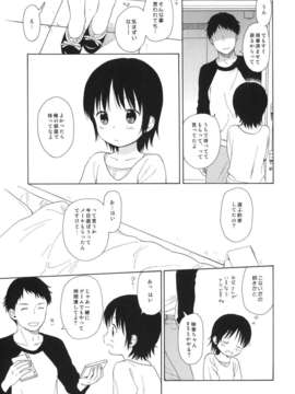 (C84) [不可不可 (関谷あさみ)] 弟の彼女が可愛かったので寝取ってみた +ペーパー (オリジナル)_12__013