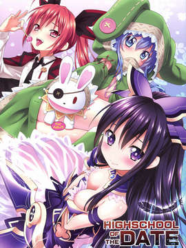 (C84) [ろ～たり～Engine (神無月元史)] HIGHSCHOOL OF THE DATE (デート_ア_ライブ)V2_01_0001