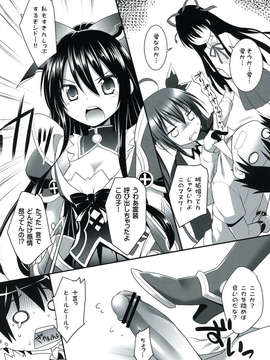 (C84) [ろ～たり～Engine (神無月元史)] HIGHSCHOOL OF THE DATE (デート_ア_ライブ)V2_06_0006