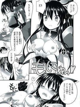 (C84) [ろ～たり～Engine (神無月元史)] HIGHSCHOOL OF THE DATE (デート_ア_ライブ)V2_07_0007