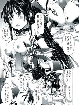 (C84) [ろ～たり～Engine (神無月元史)] HIGHSCHOOL OF THE DATE (デート_ア_ライブ)V2_09_0009
