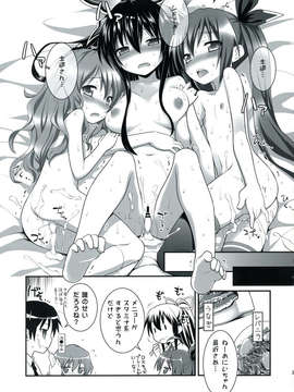 (C84) [ろ～たり～Engine (神無月元史)] HIGHSCHOOL OF THE DATE (デート_ア_ライブ)V2_35_0035