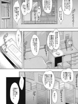 (C84) [妄想出口 (右脳)] LUSTBREEDERS (よつばと！)_22_lust_23