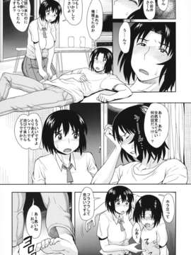 (C84) [妄想出口 (右脳)] LUSTBREEDERS (よつばと！)_29_lust_30