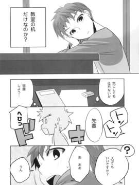 (C84) [TRIP SPIDER (niwacho)] cado2 (Fate stay night)_05_cado2_006