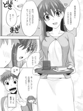 (C84) [TRIP SPIDER (niwacho)] cado2 (Fate stay night)_06_cado2_007