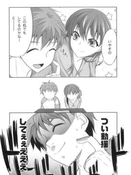 (C84) [TRIP SPIDER (niwacho)] cado2 (Fate stay night)_07_cado2_008