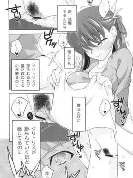 (C84) [TRIP SPIDER (niwacho)] cado2 (Fate stay night)_11_cado2_012