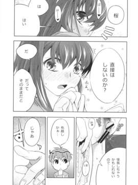 (C84) [TRIP SPIDER (niwacho)] cado2 (Fate stay night)_12_cado2_013
