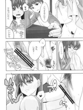 (C84) [TRIP SPIDER (niwacho)] cado2 (Fate stay night)_13_cado2_014