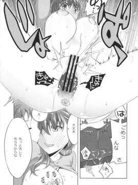 (C84) [TRIP SPIDER (niwacho)] cado2 (Fate stay night)_20_cado2_021