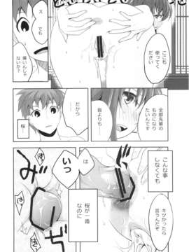 (C84) [TRIP SPIDER (niwacho)] cado2 (Fate stay night)_23_cado2_024