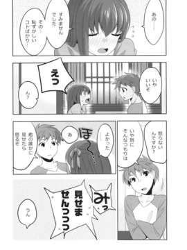 (C84) [TRIP SPIDER (niwacho)] cado2 (Fate stay night)_27_cado2_028