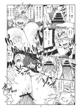 (C84) [ハイブリッド事務室(室永叉焼)] ハイブリッド通信vol.15 (監獄学園)_11_hybrid15_12