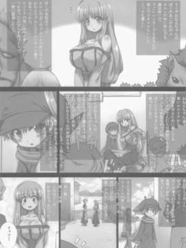C84 [GREAT芥] ぼくとリーザお姉ちゃん_04_004
