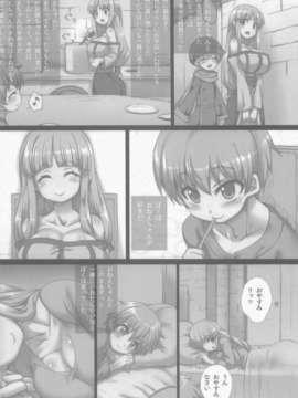 C84 [GREAT芥] ぼくとリーザお姉ちゃん_06_006