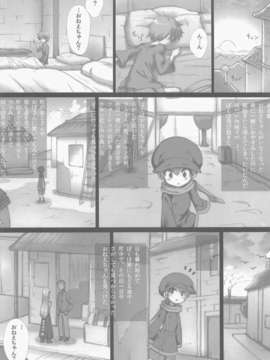 C84 [GREAT芥] ぼくとリーザお姉ちゃん_07_007