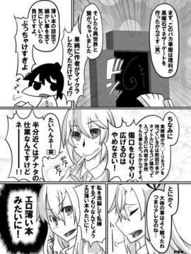 (C84)[眼帯クリティカル (BeLu)] MCG2 マインド_コントロール_ガールII （よろず）_04_mcg02_004