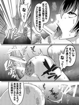 (C84)[眼帯クリティカル (BeLu)] MCG2 マインド_コントロール_ガールII （よろず）_07_mcg02_007