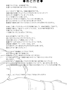 (C84) [あしたから頑張る (止田卓史)] 天龍型軽巡姉妹によるちんぽ矯正と射精のしつけ (艦隊これくしょん)_20_tenryu_20